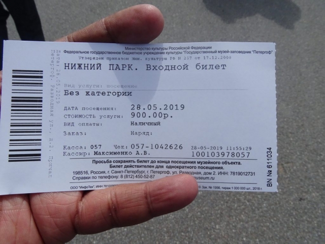 Billet d'entrée Palais Peterhof